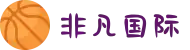 非凡国际(中国区)-官方网站